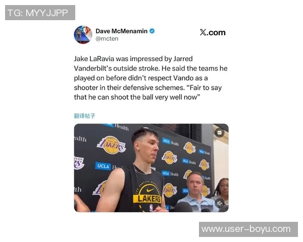 拉拉维亚回忆首次接詹姆斯传球时刻感慨从小就是他的忠实球迷